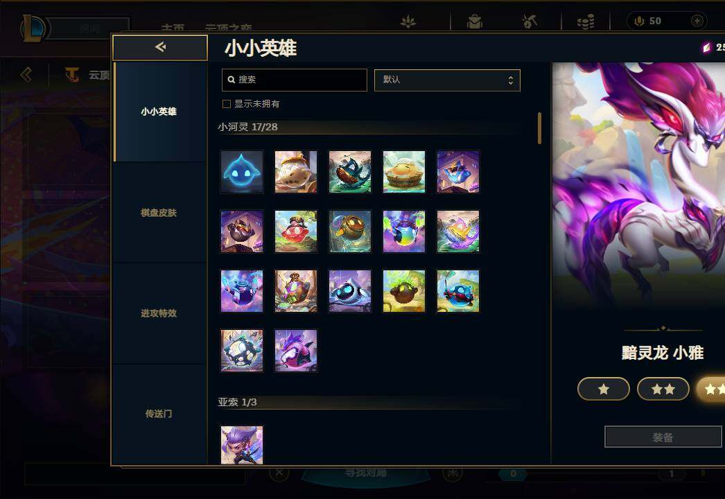 LOLEY39209英雄联盟账号详情图39