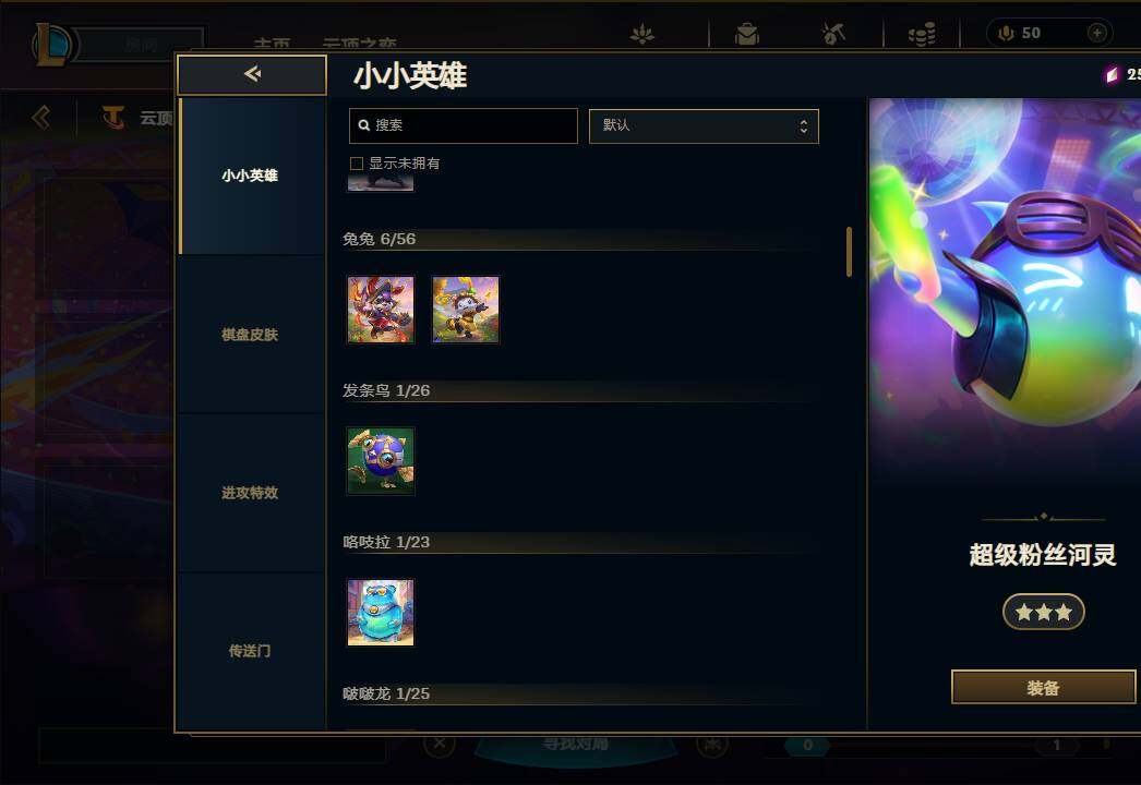 LOLEY39209英雄联盟账号详情图40