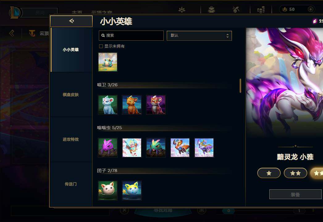 LOLEY39209英雄联盟账号详情图41