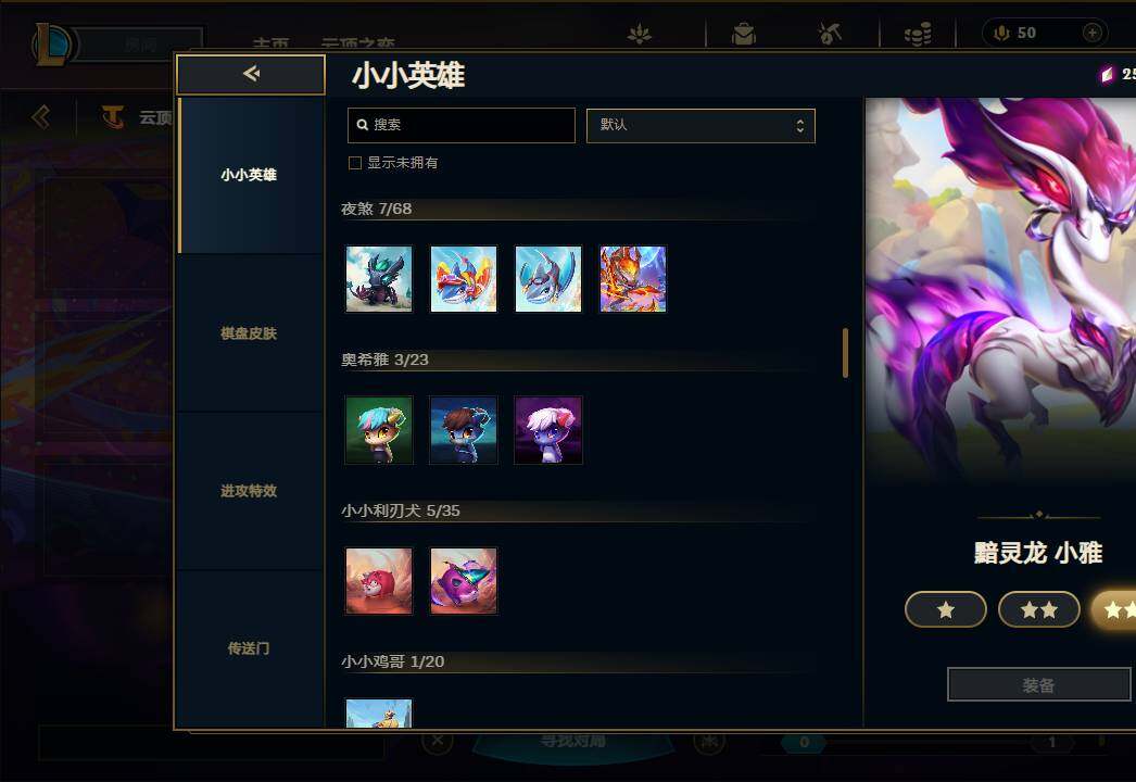 LOLEY39209英雄联盟账号详情图42
