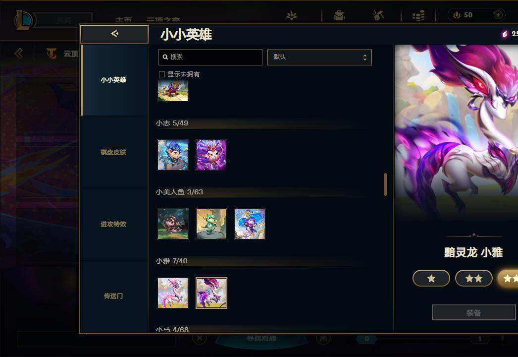 LOLEY39209英雄联盟账号详情图43