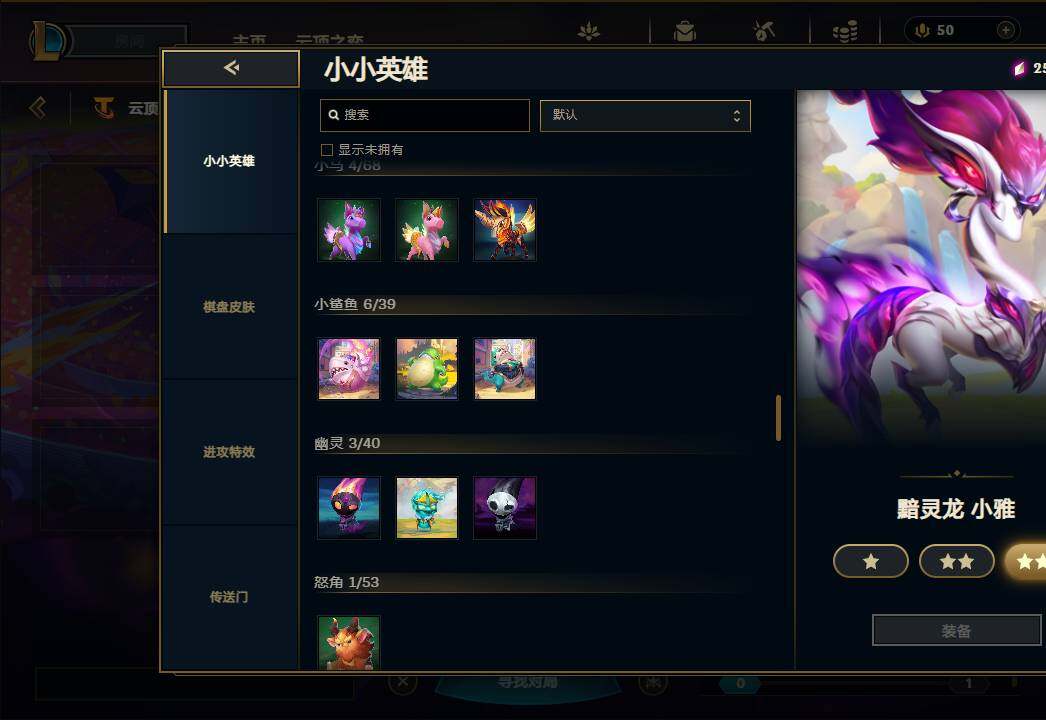 LOLEY39209英雄联盟账号详情图44