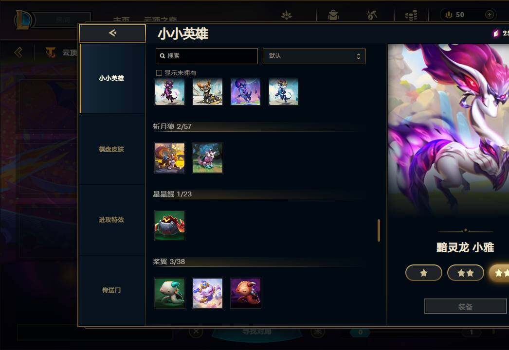 LOLEY39209英雄联盟账号详情图45