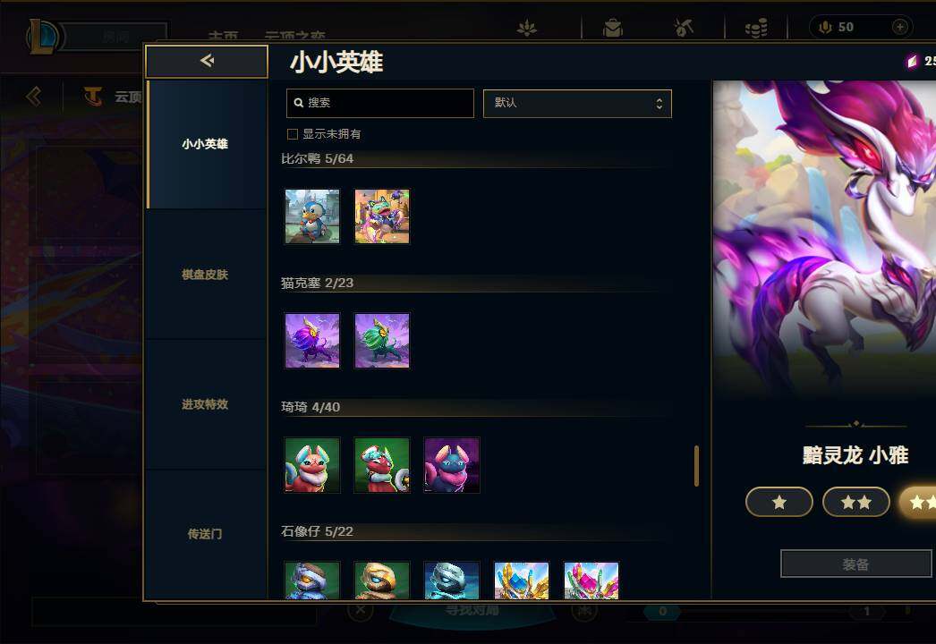 LOLEY39209英雄联盟账号详情图46