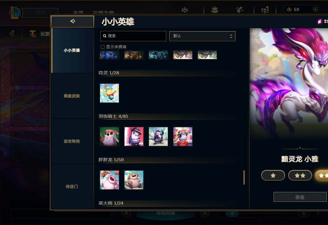 LOLEY39209英雄联盟账号详情图47