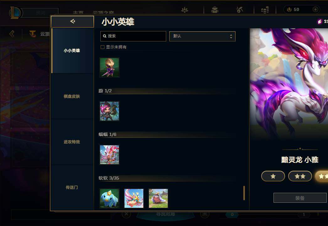 LOLEY39209英雄联盟账号详情图48