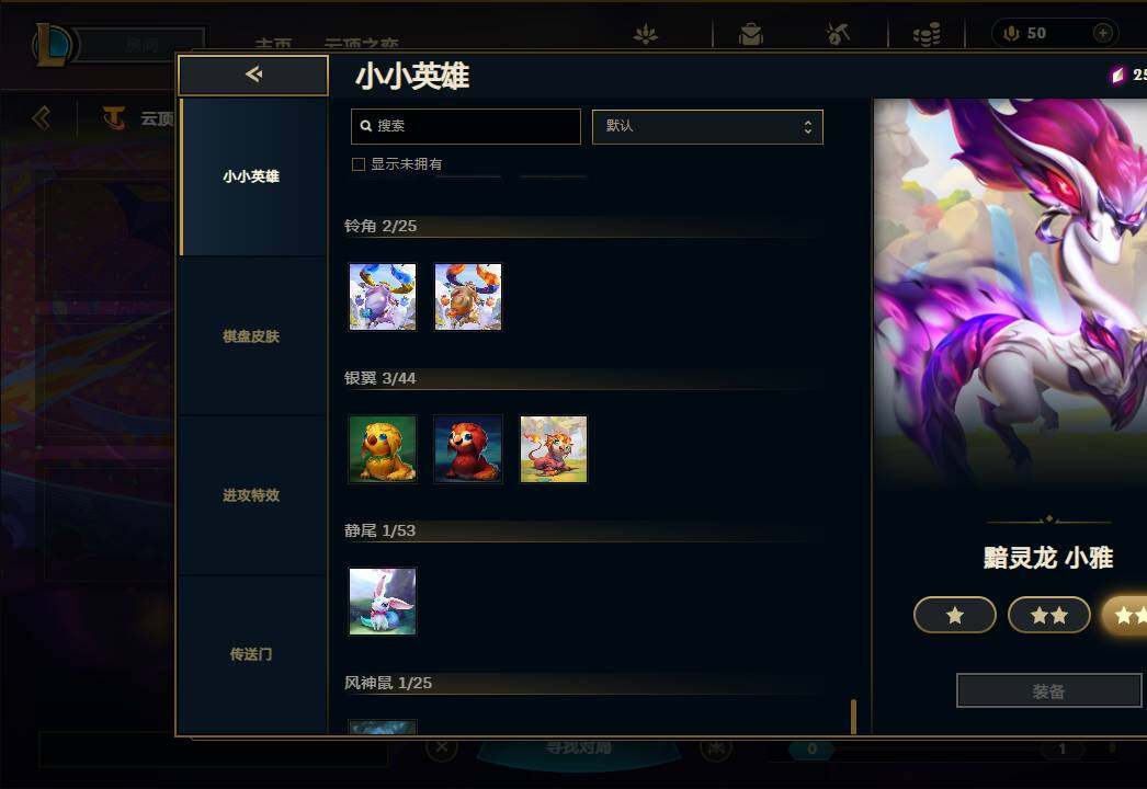 LOLEY39209英雄联盟账号详情图49