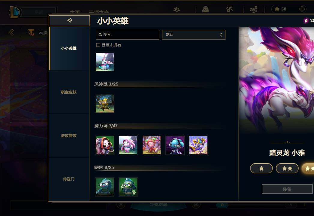LOLEY39209英雄联盟账号详情图50