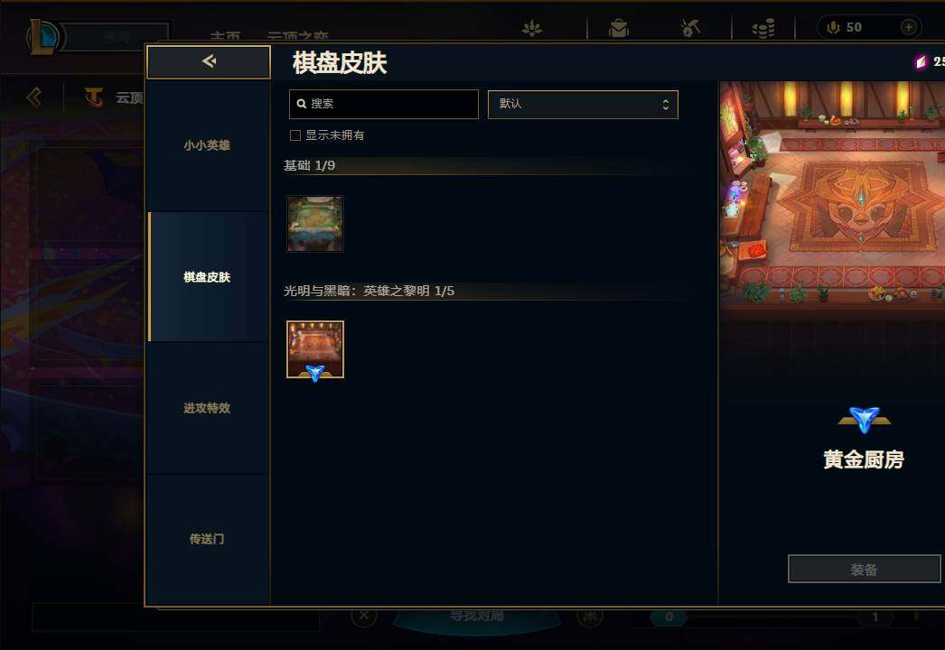 LOLEY39209英雄联盟账号详情图51