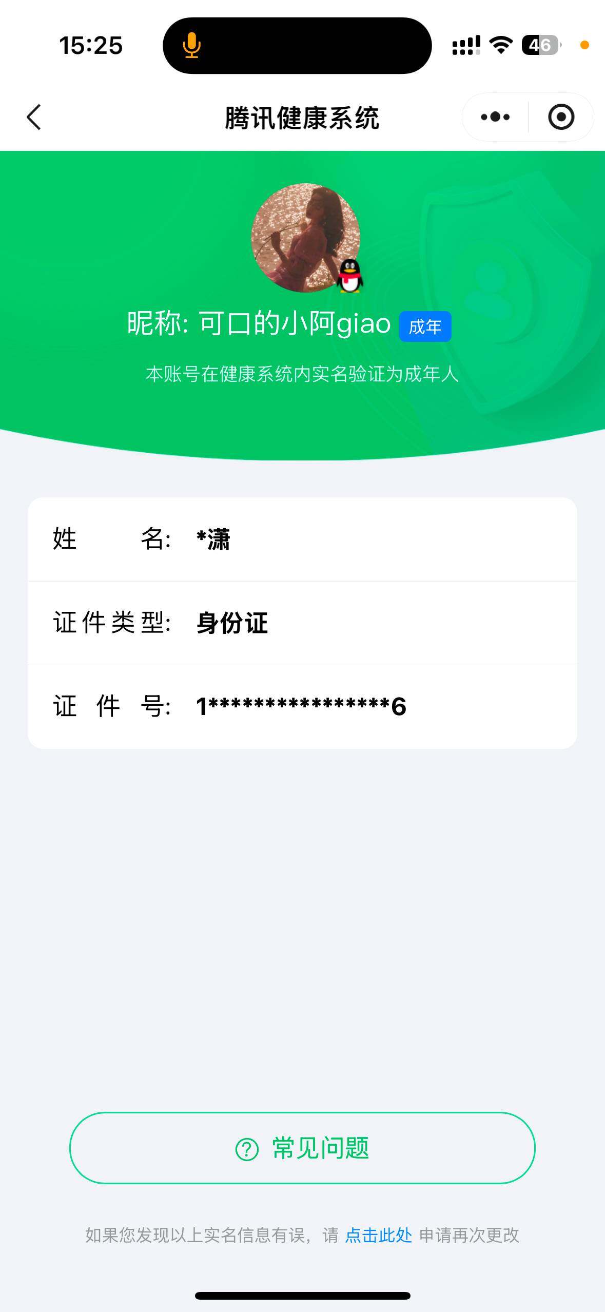 WZ033221142王者荣耀账号详情图7