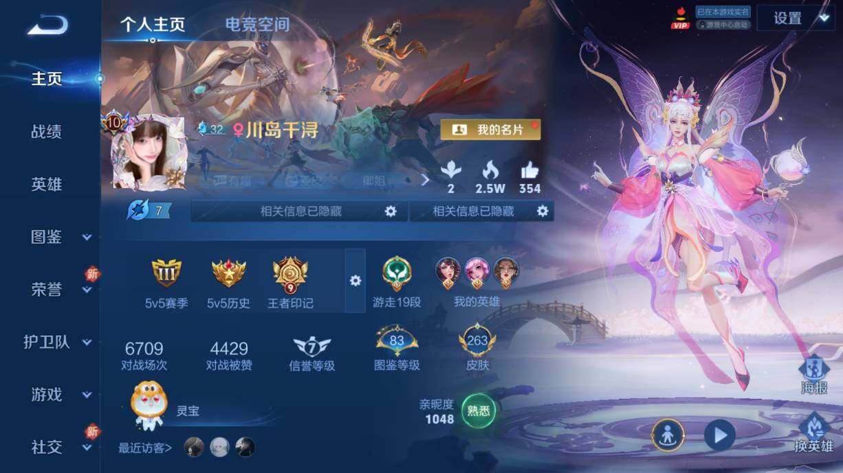 WZ033221142王者荣耀账号详情图9