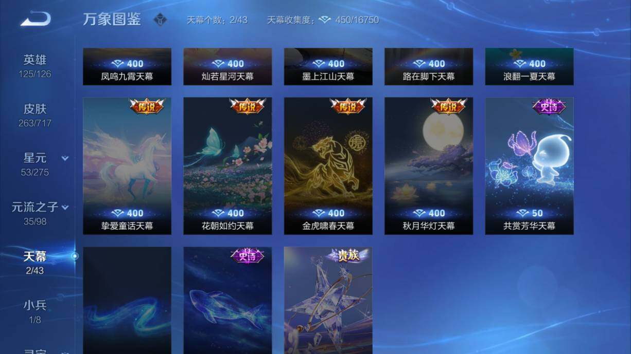 WZ033221142王者荣耀账号详情图20
