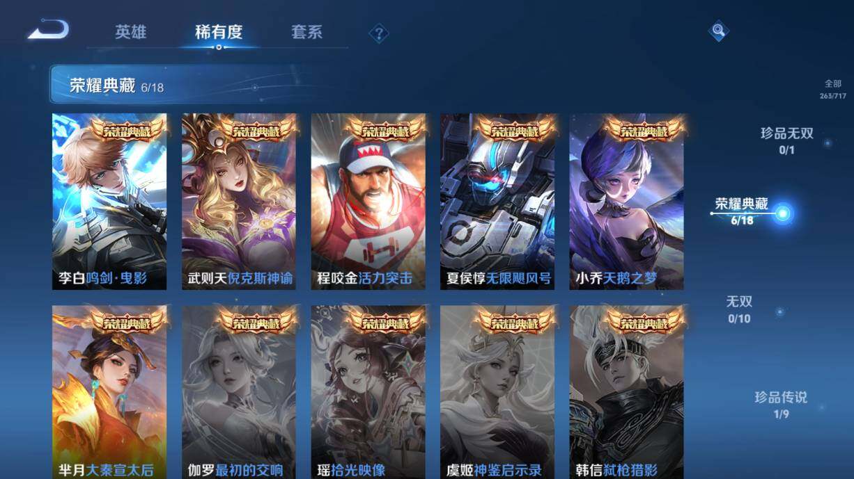 WZ033221142王者荣耀账号详情图10
