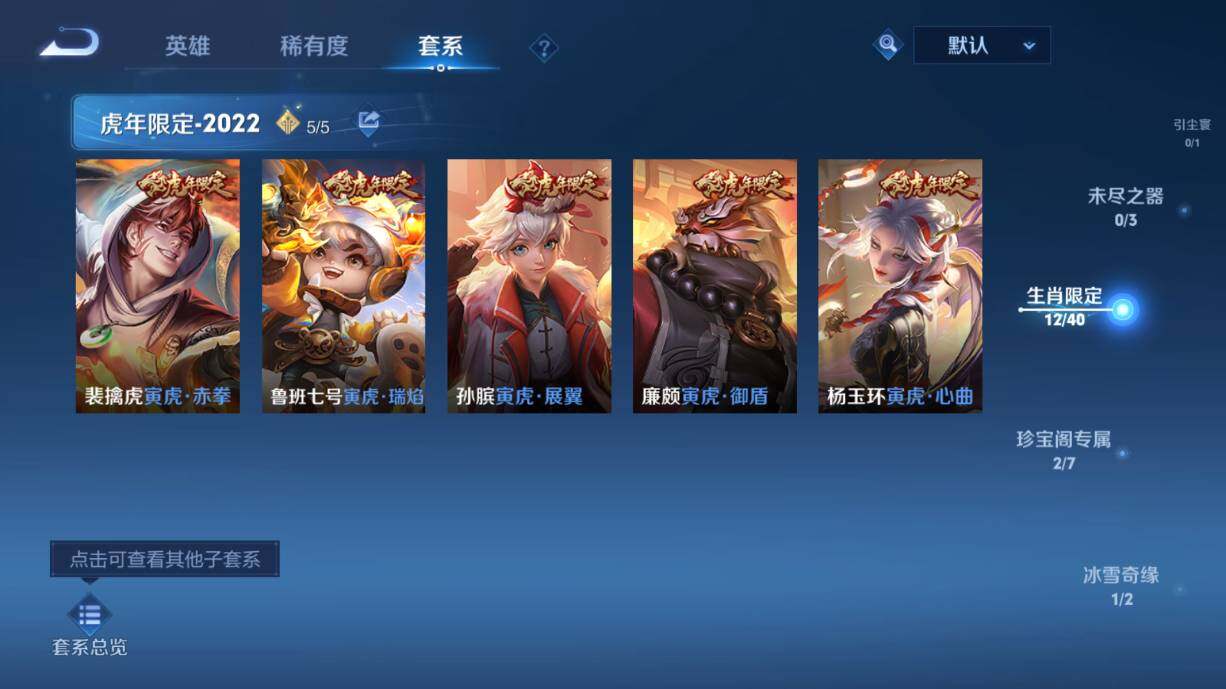 WZ033221142王者荣耀账号详情图13