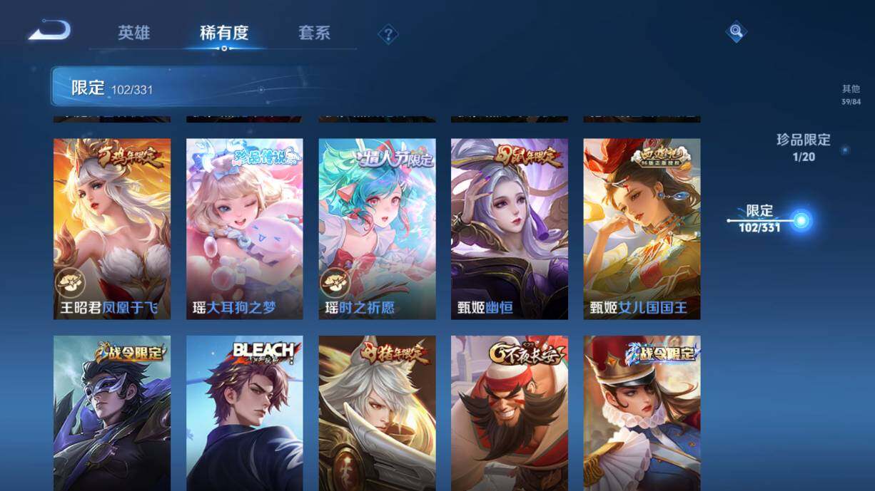 WZ033221142王者荣耀账号详情图12