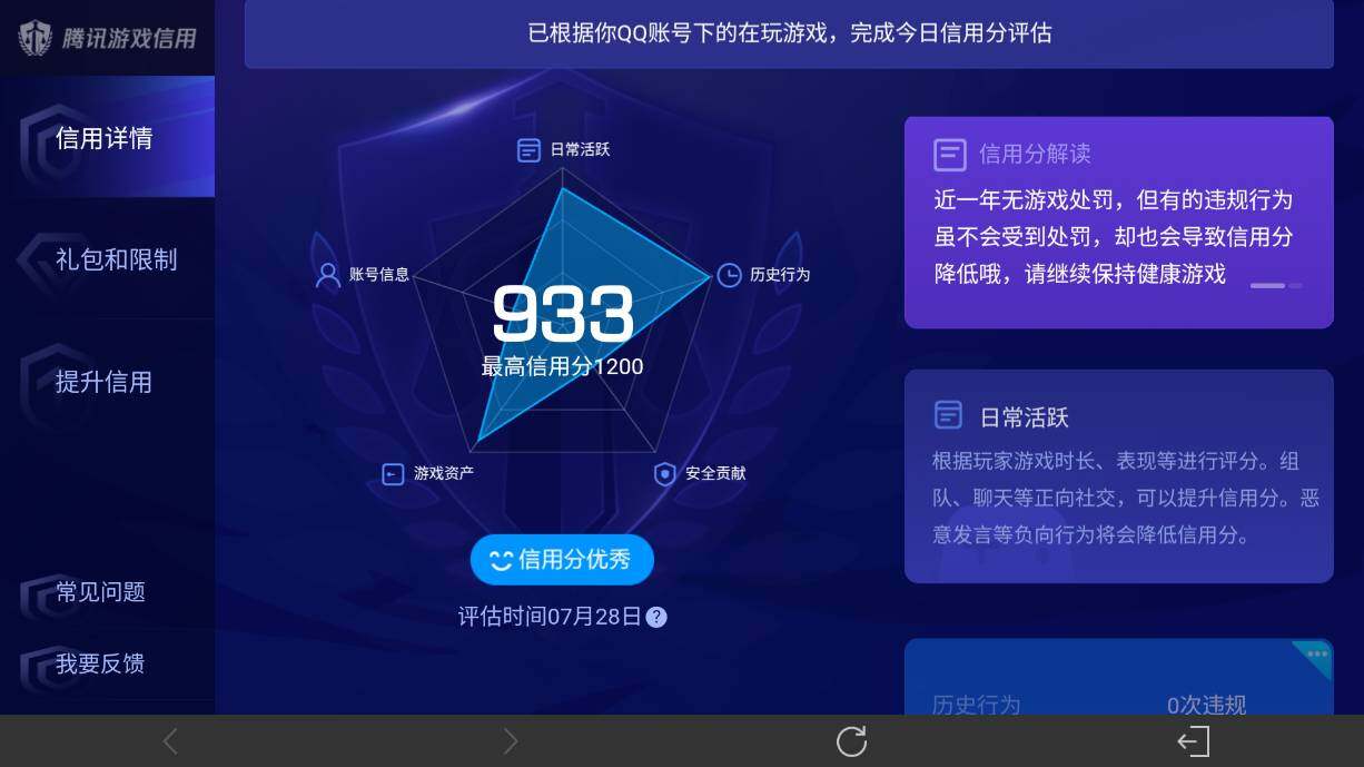 WZ033221142王者荣耀账号详情图24