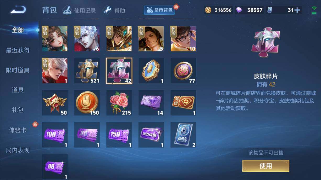 WZ033221142王者荣耀账号详情图16
