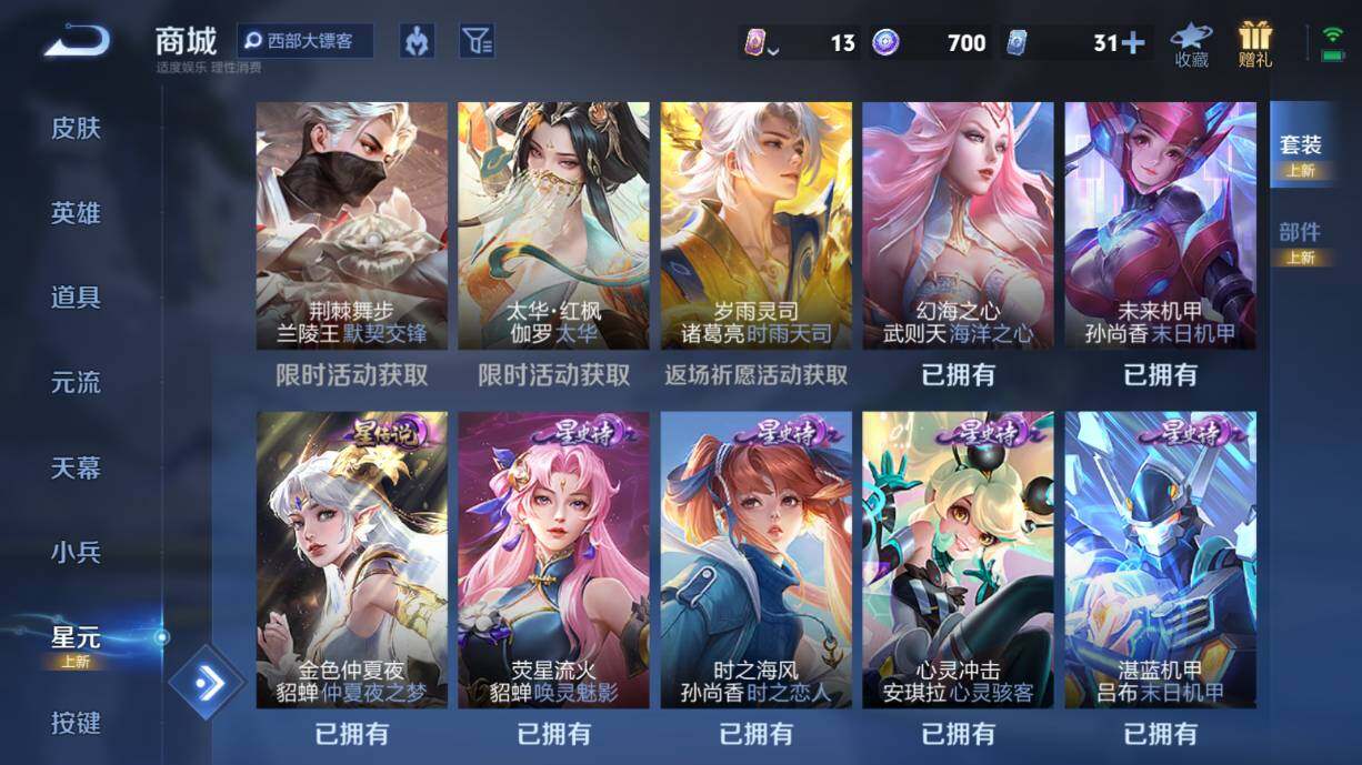 WZ033221142王者荣耀账号详情图17