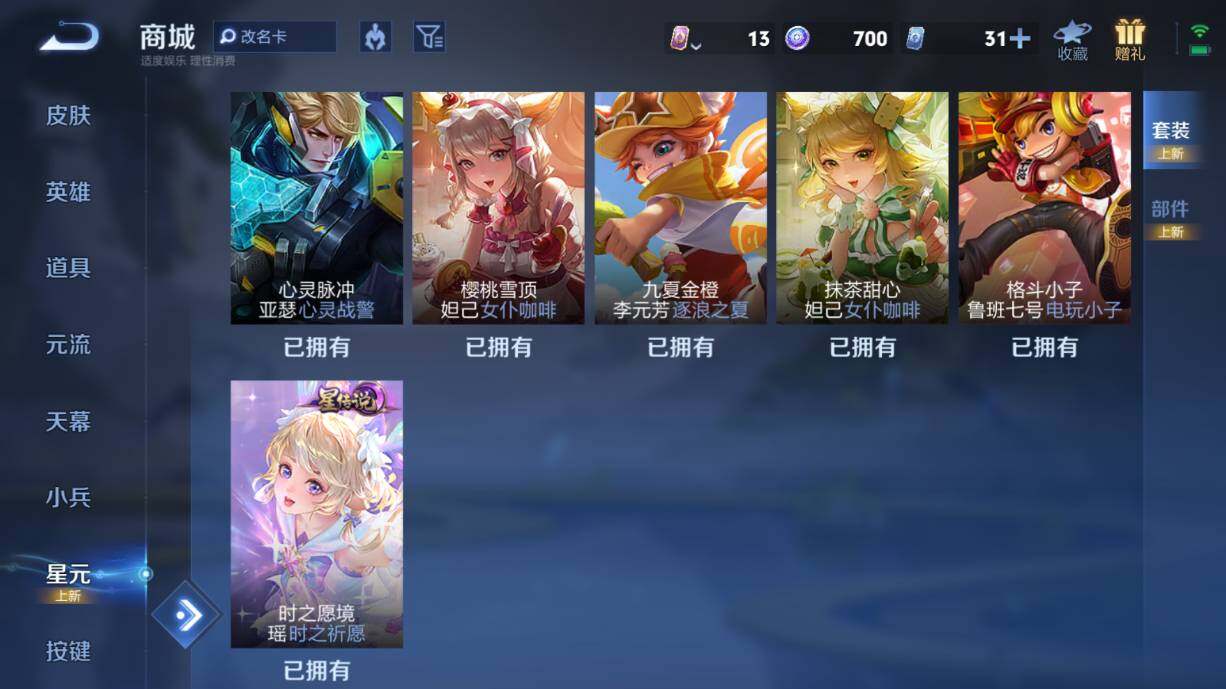 WZ033221142王者荣耀账号详情图18