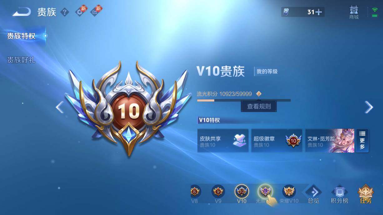 WZ033221142王者荣耀账号详情图8