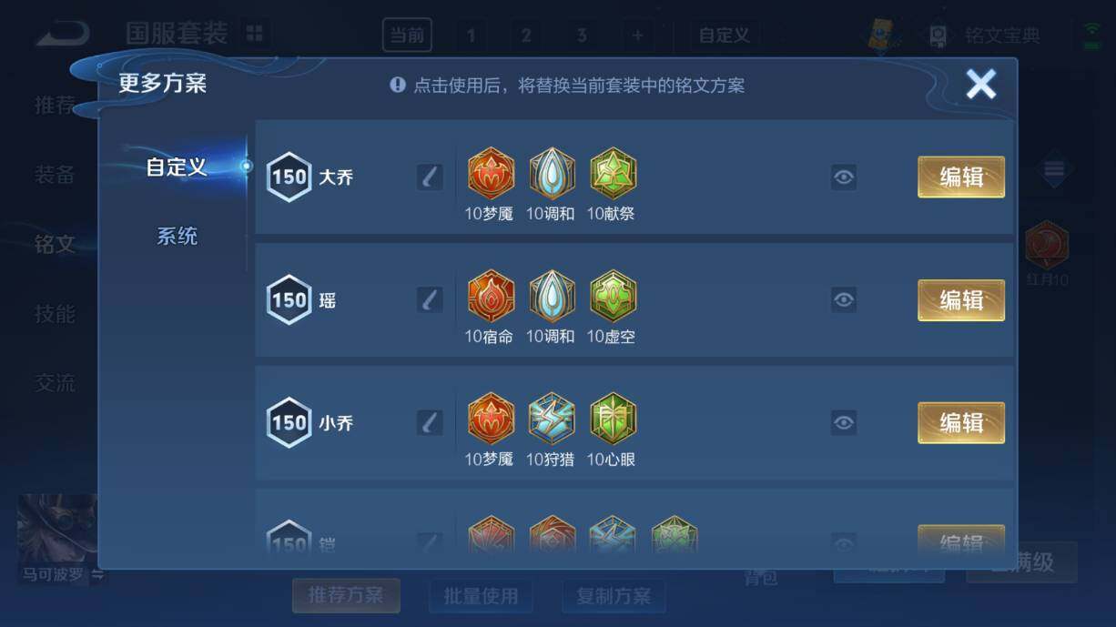 WZ033221142王者荣耀账号详情图21