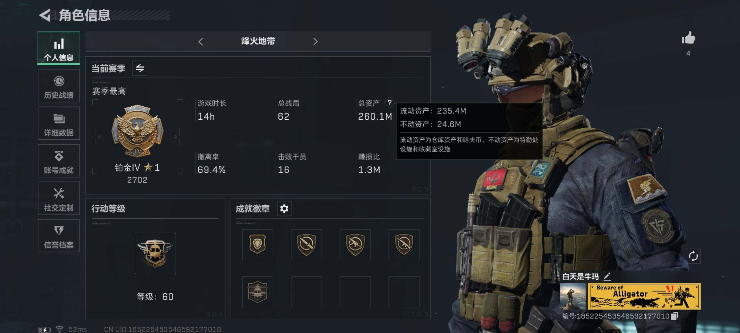 三角洲行动账号QQ【180M哈夫币·打手必备】【Q区三端互通】【可二次】ASYs2327-特勤处：仓库7级/训练中心6级/靶场5级-总资产260M-哈夫币183M-烽火等级：60级【勾选了部分账号，详细看图，平台认证