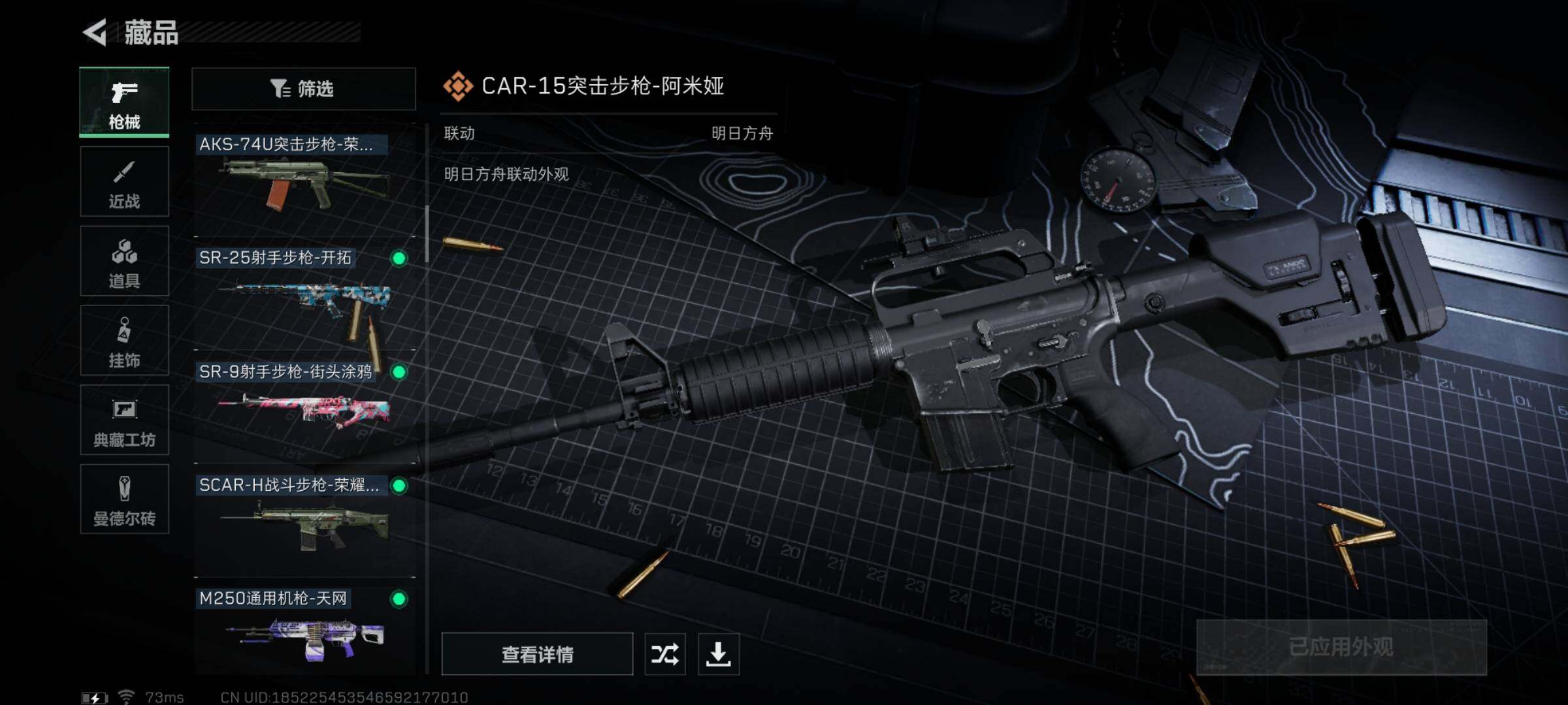 SJZYXS315515三角洲行动账号详情图7 SJZYXS315515三角洲行动账号详情图7