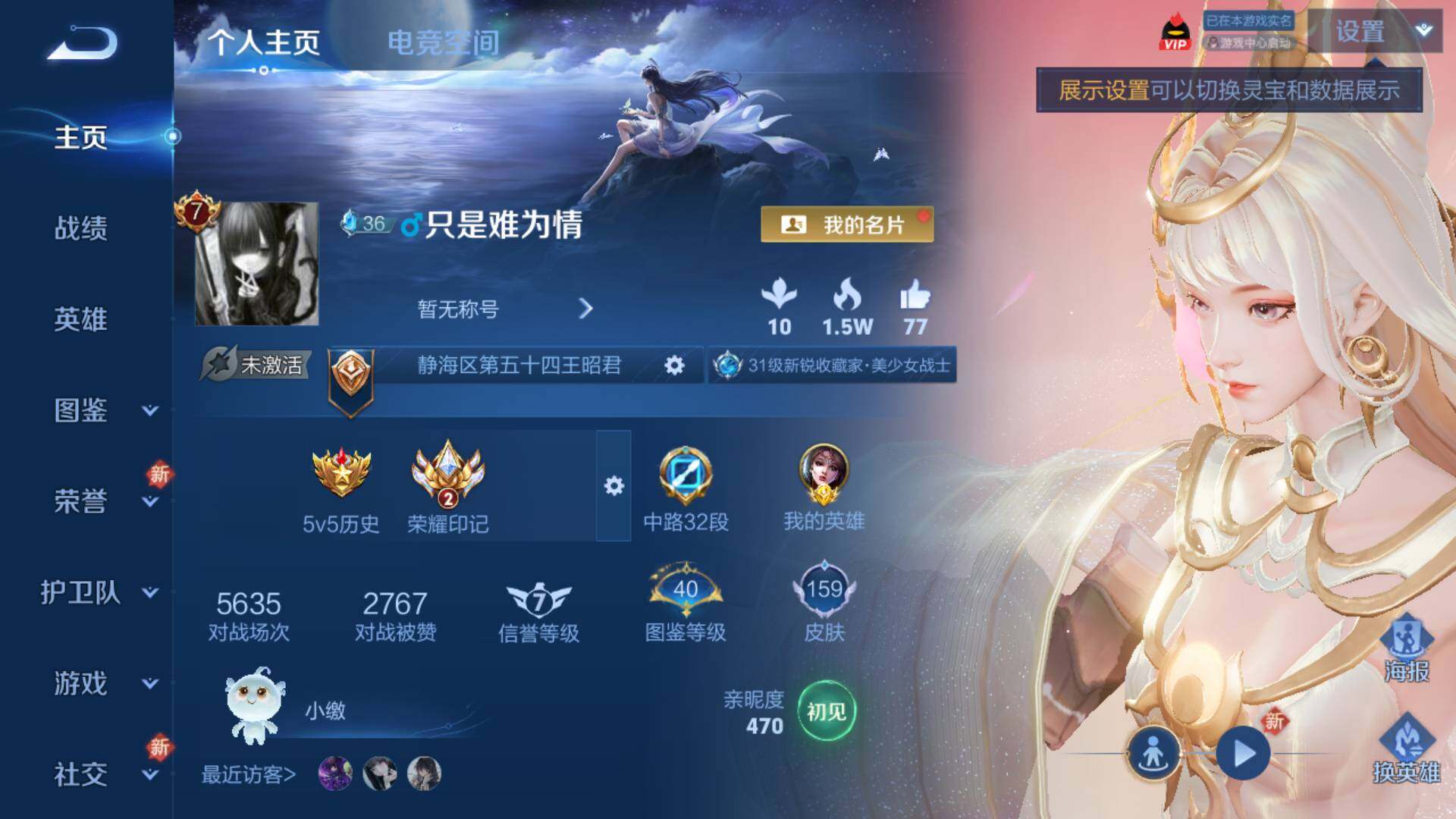 WZLFY3219700王者荣耀账号详情图5 WZLFY3219700王者荣耀账号详情图5