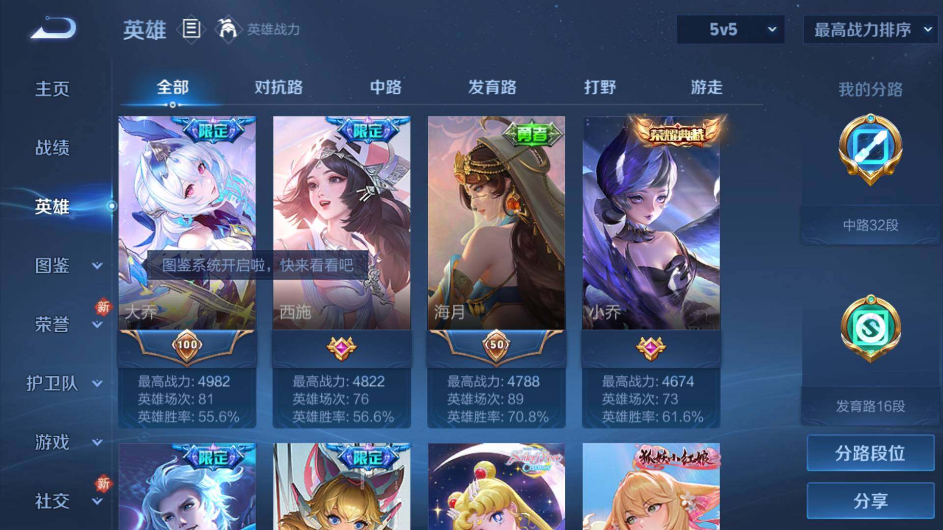 WZLFY3219700王者荣耀账号详情图9 WZLFY3219700王者荣耀账号详情图9
