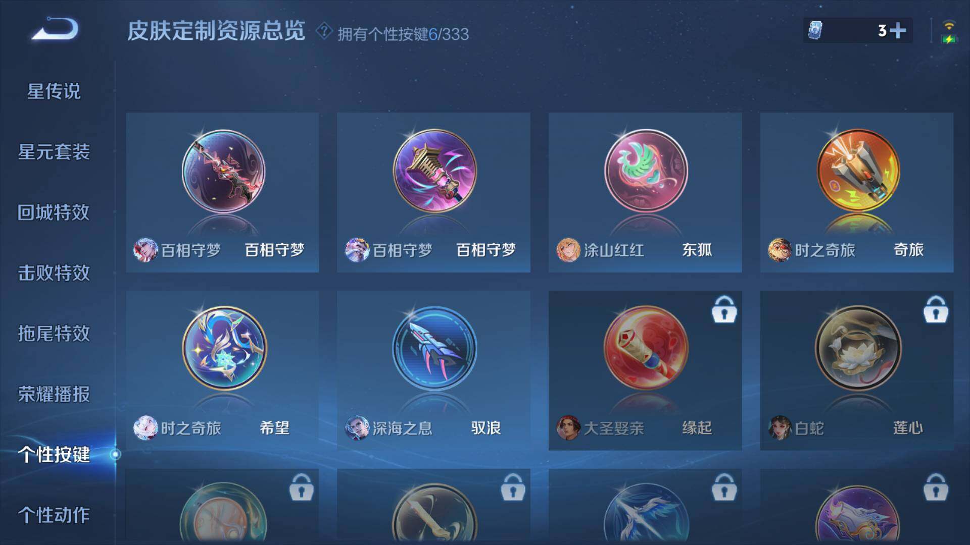 WZLFY3219700王者荣耀账号详情图12 WZLFY3219700王者荣耀账号详情图12