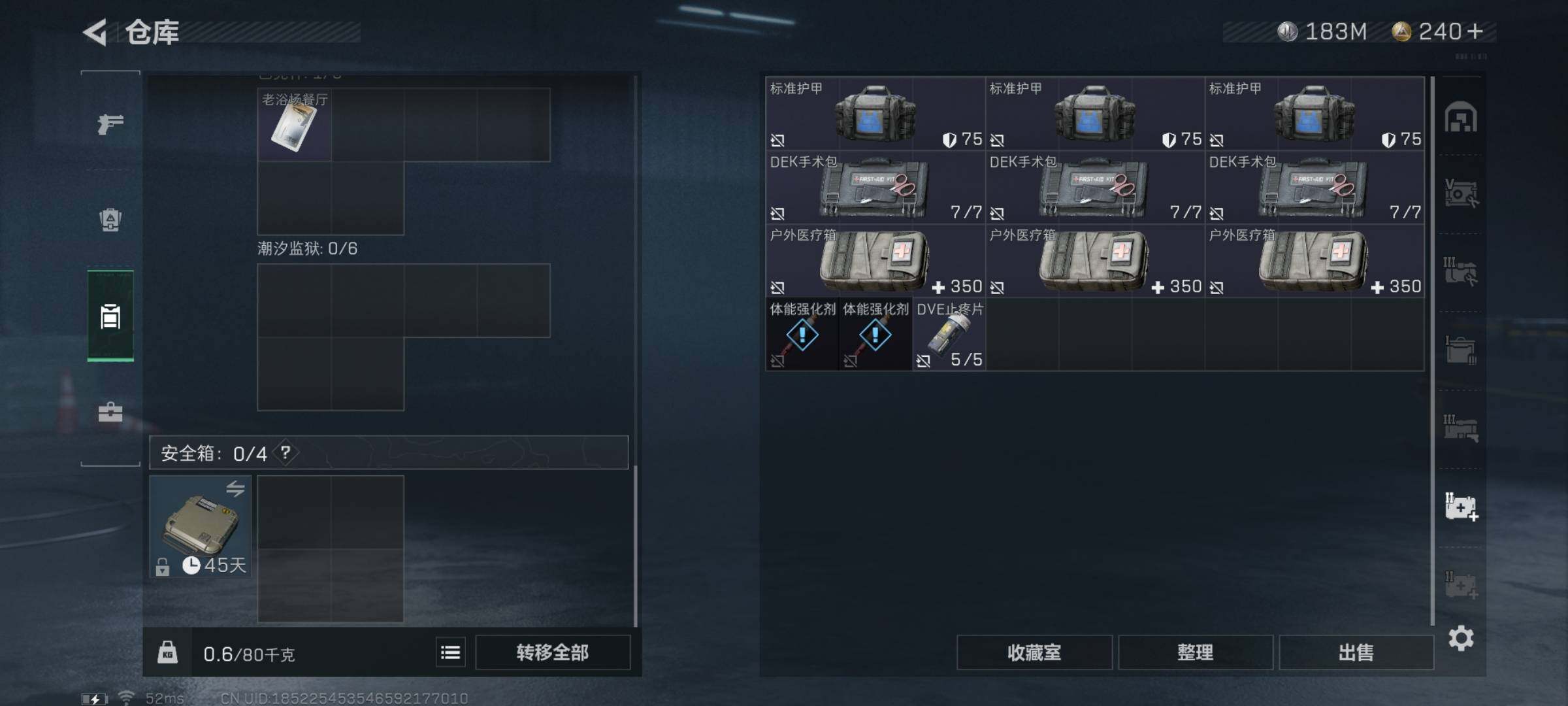SJZYXS315515三角洲行动账号详情图15 SJZYXS315515三角洲行动账号详情图15
