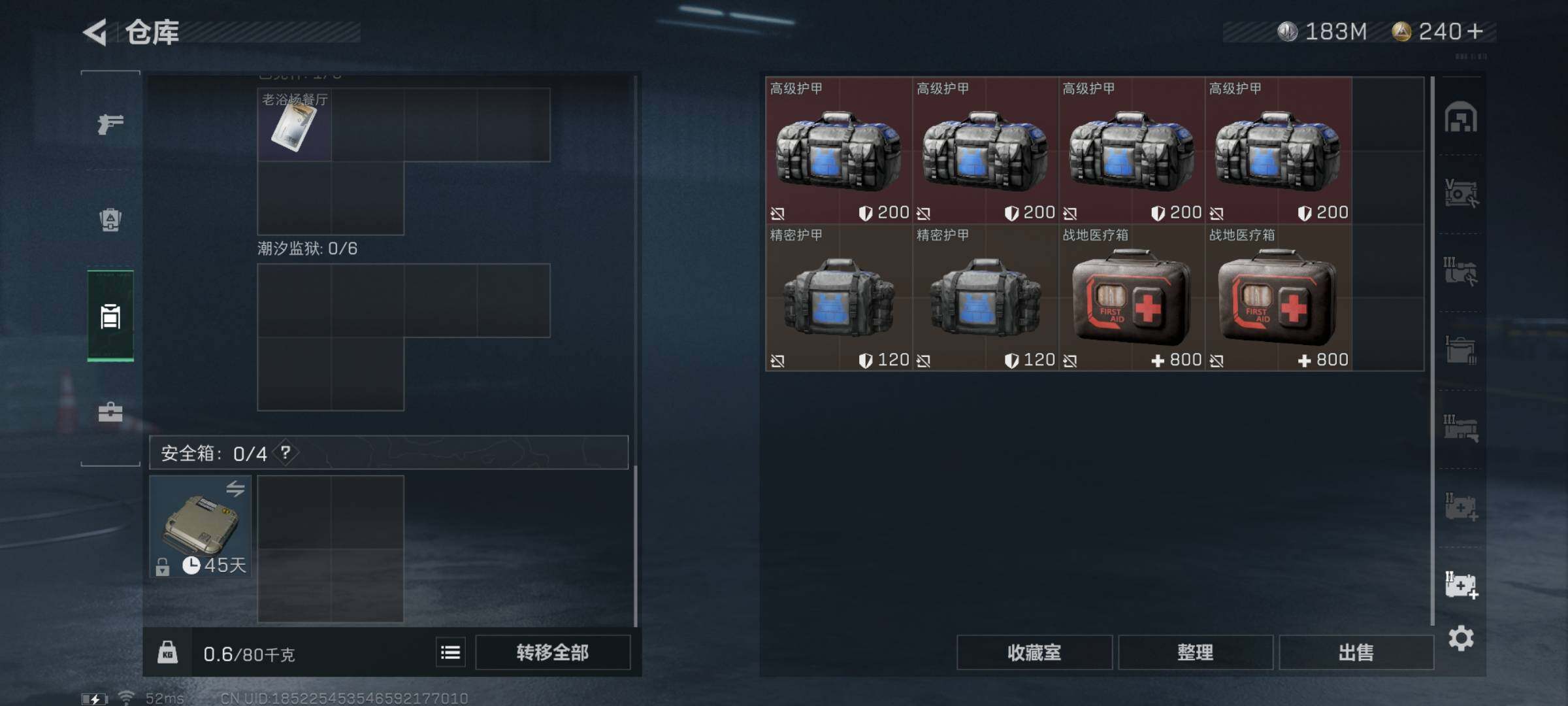 SJZYXS315515三角洲行动账号详情图16 SJZYXS315515三角洲行动账号详情图16