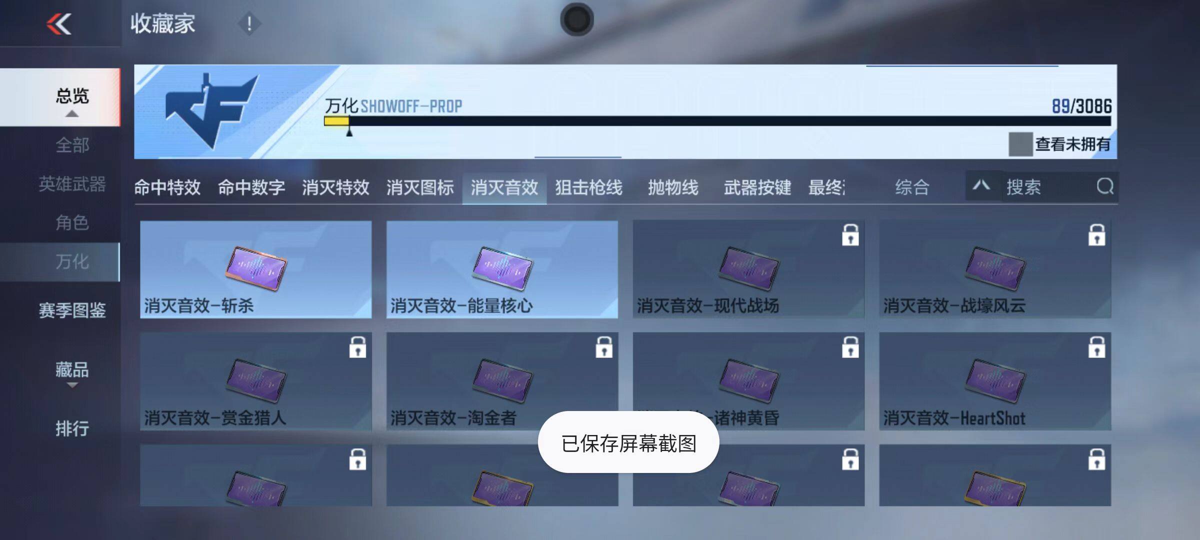 CFMZY341784枪战王者账号详情图17