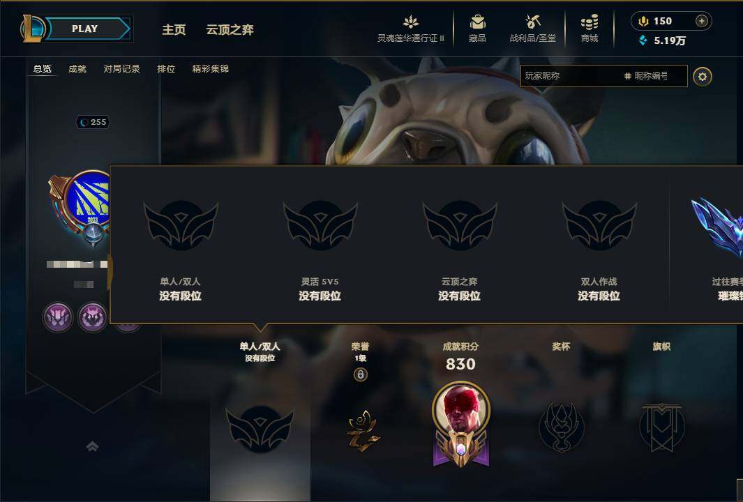LOLEY39208英雄联盟账号详情图7