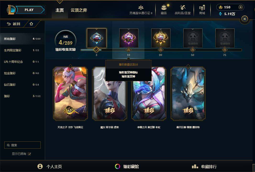 LOLEY39208英雄联盟账号详情图8