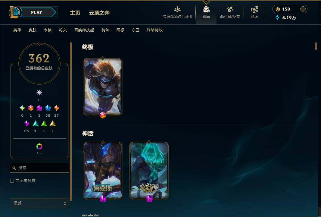 LOLEY39208英雄联盟账号详情图10