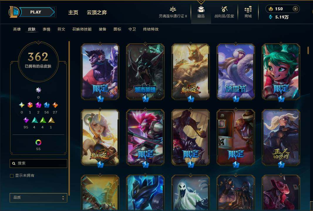 LOLEY39208英雄联盟账号详情图11