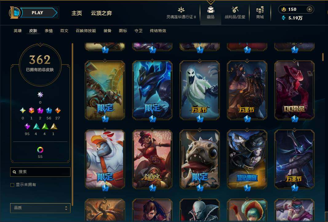 LOLEY39208英雄联盟账号详情图12