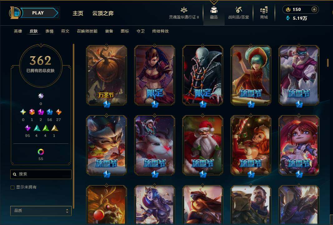 LOLEY39208英雄联盟账号详情图13