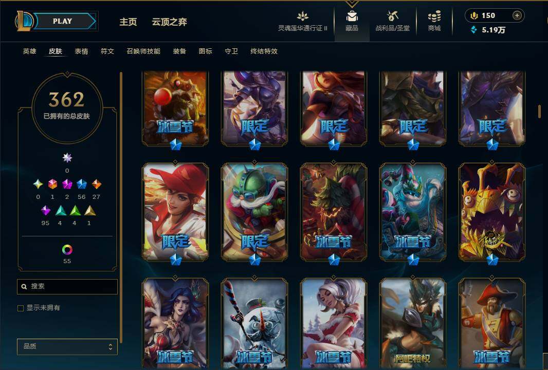 LOLEY39208英雄联盟账号详情图14