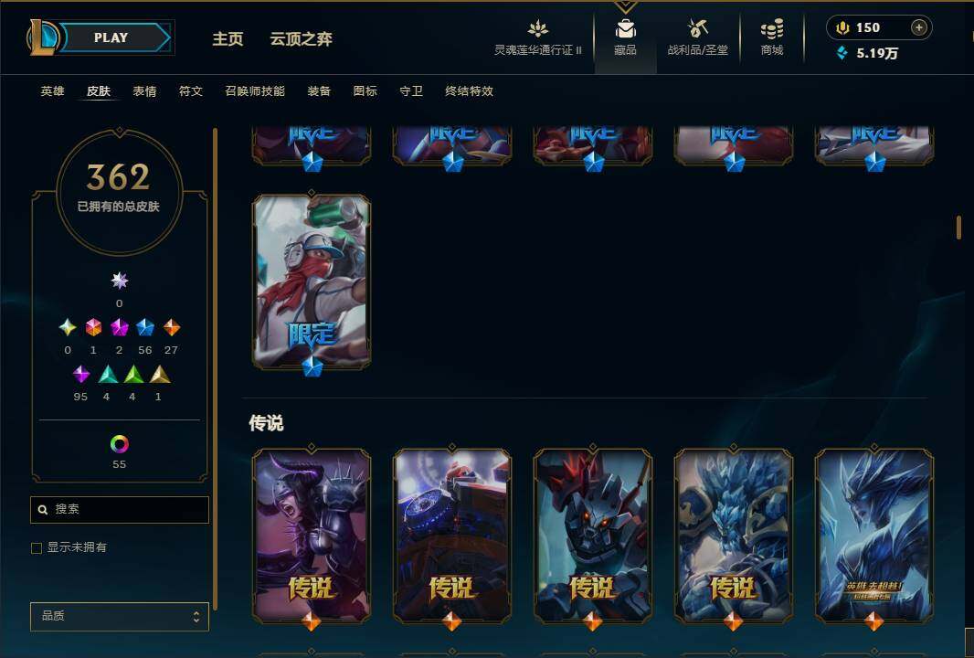LOLEY39208英雄联盟账号详情图16