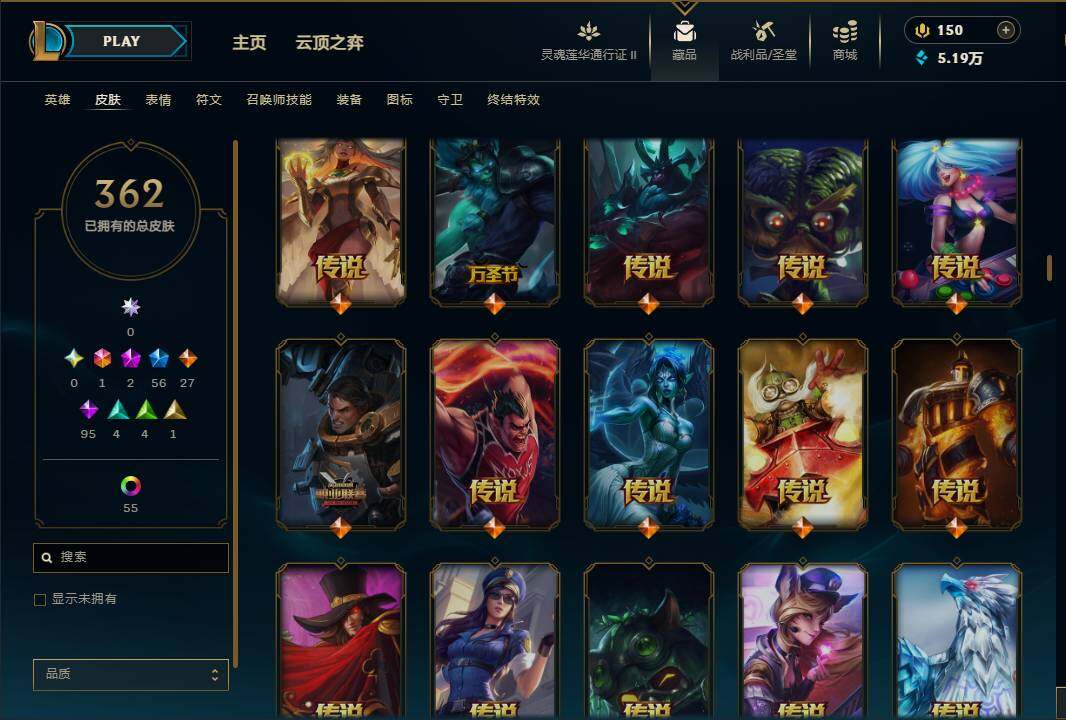 LOLEY39208英雄联盟账号详情图17