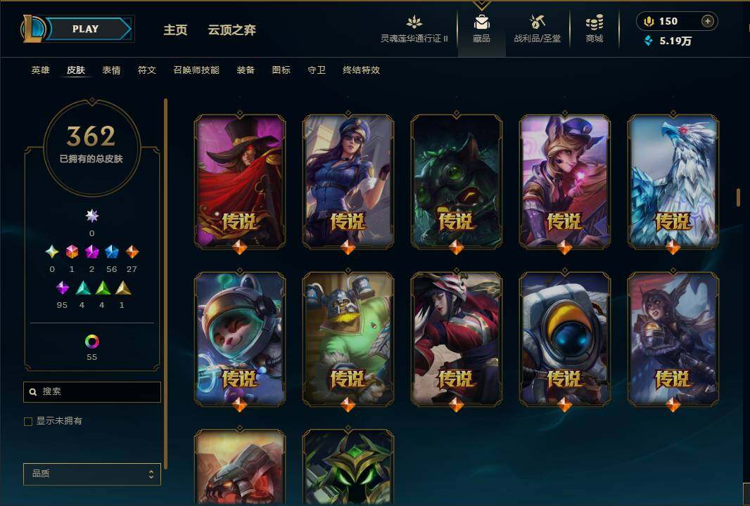 LOLEY39208英雄联盟账号详情图18