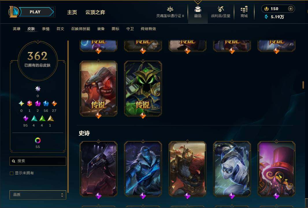 LOLEY39208英雄联盟账号详情图19