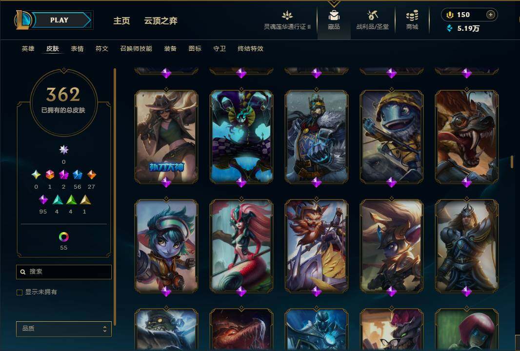 LOLEY39208英雄联盟账号详情图21