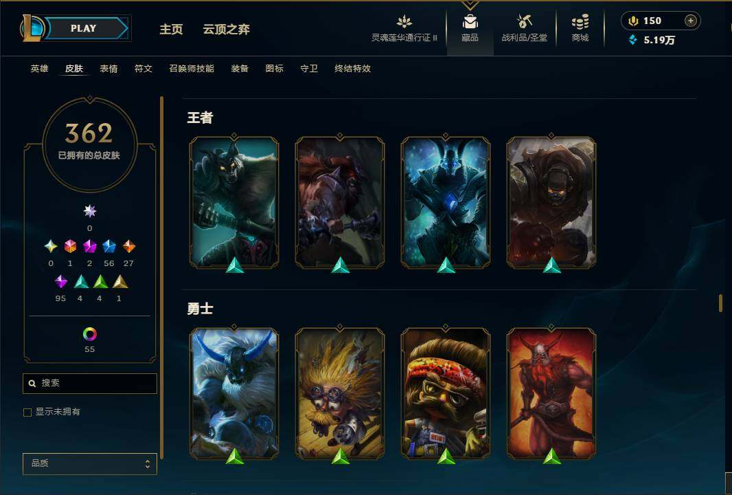 LOLEY39208英雄联盟账号详情图27
