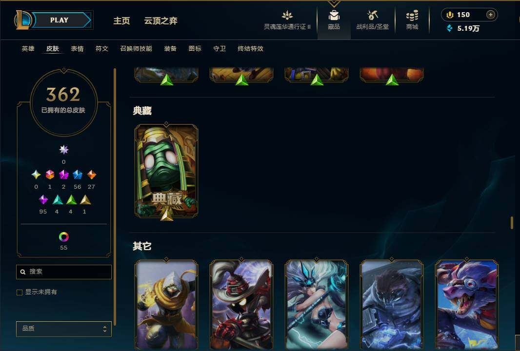 LOLEY39208英雄联盟账号详情图28