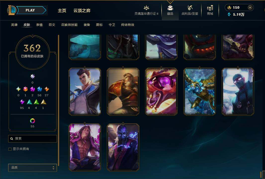 LOLEY39208英雄联盟账号详情图42