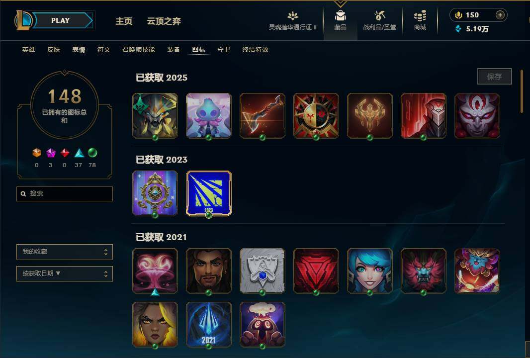 LOLEY39208英雄联盟账号详情图43