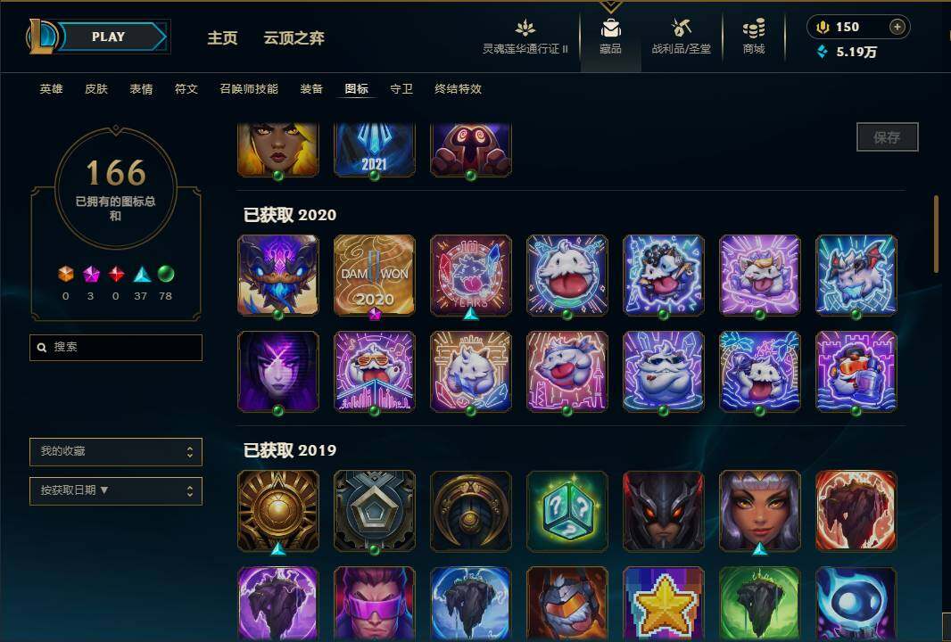 LOLEY39208英雄联盟账号详情图44